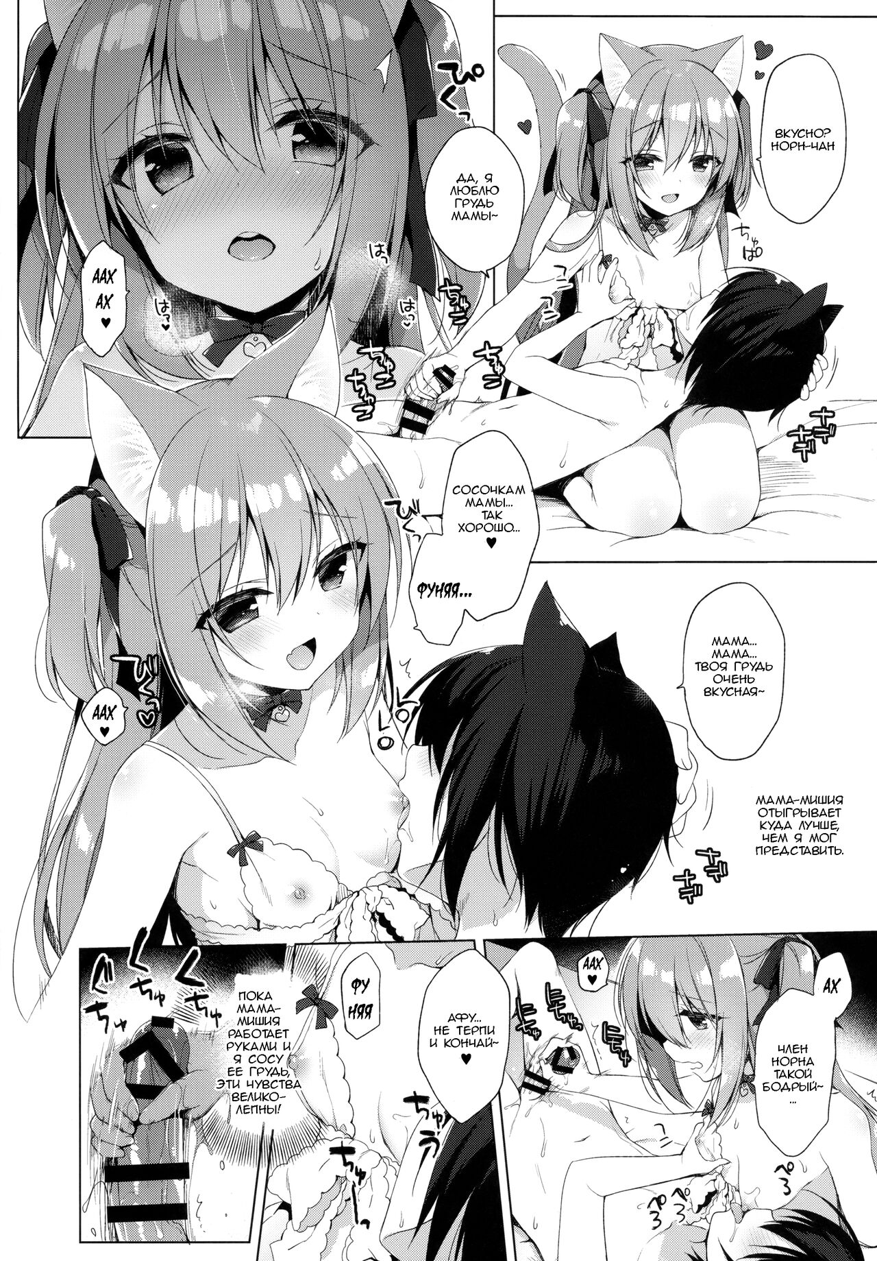 Boku no Risou no Isekai Seikatsu 3 | Моя идеальная жизнь в другом мире 3 page 10 full