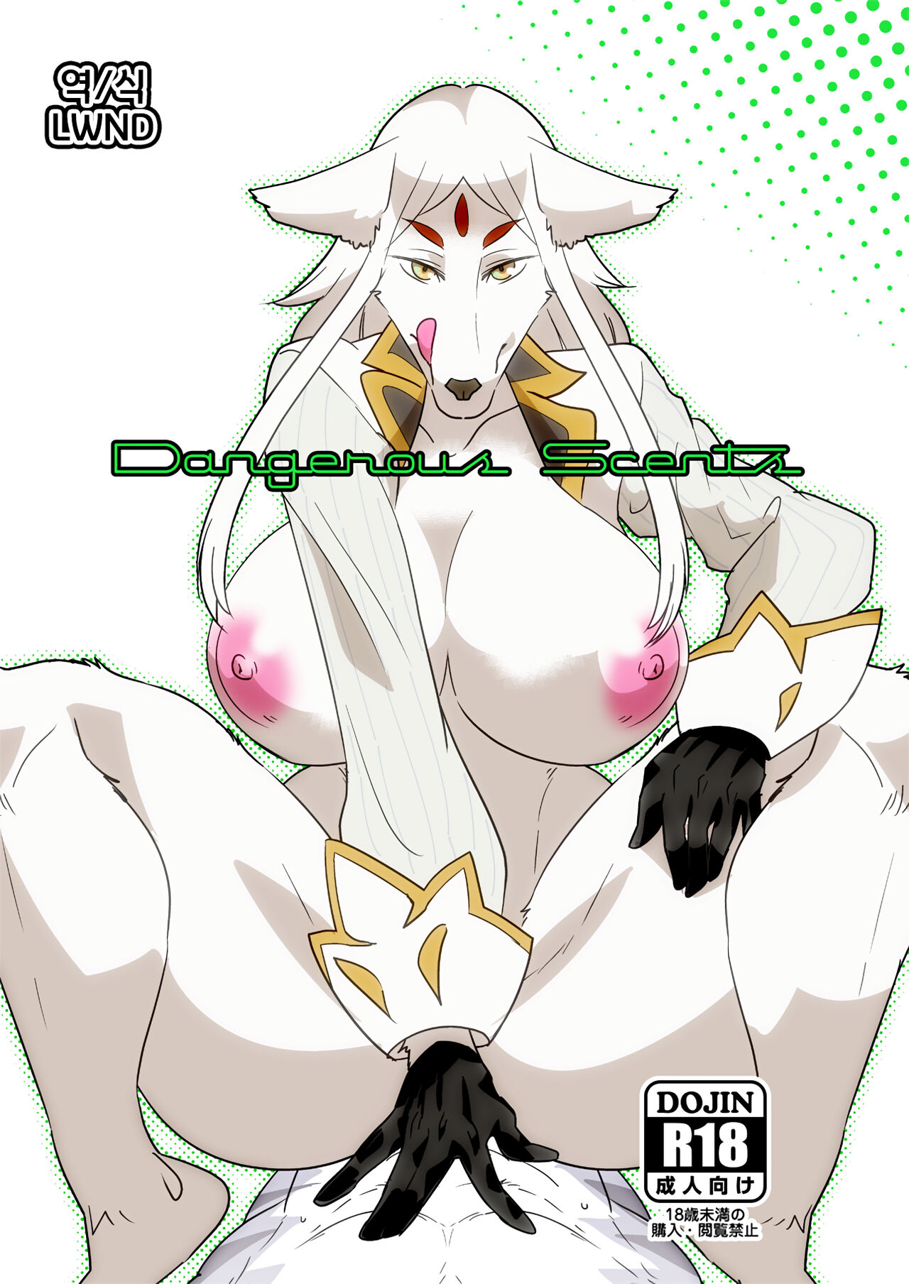 Dangerous Scents page 1 full