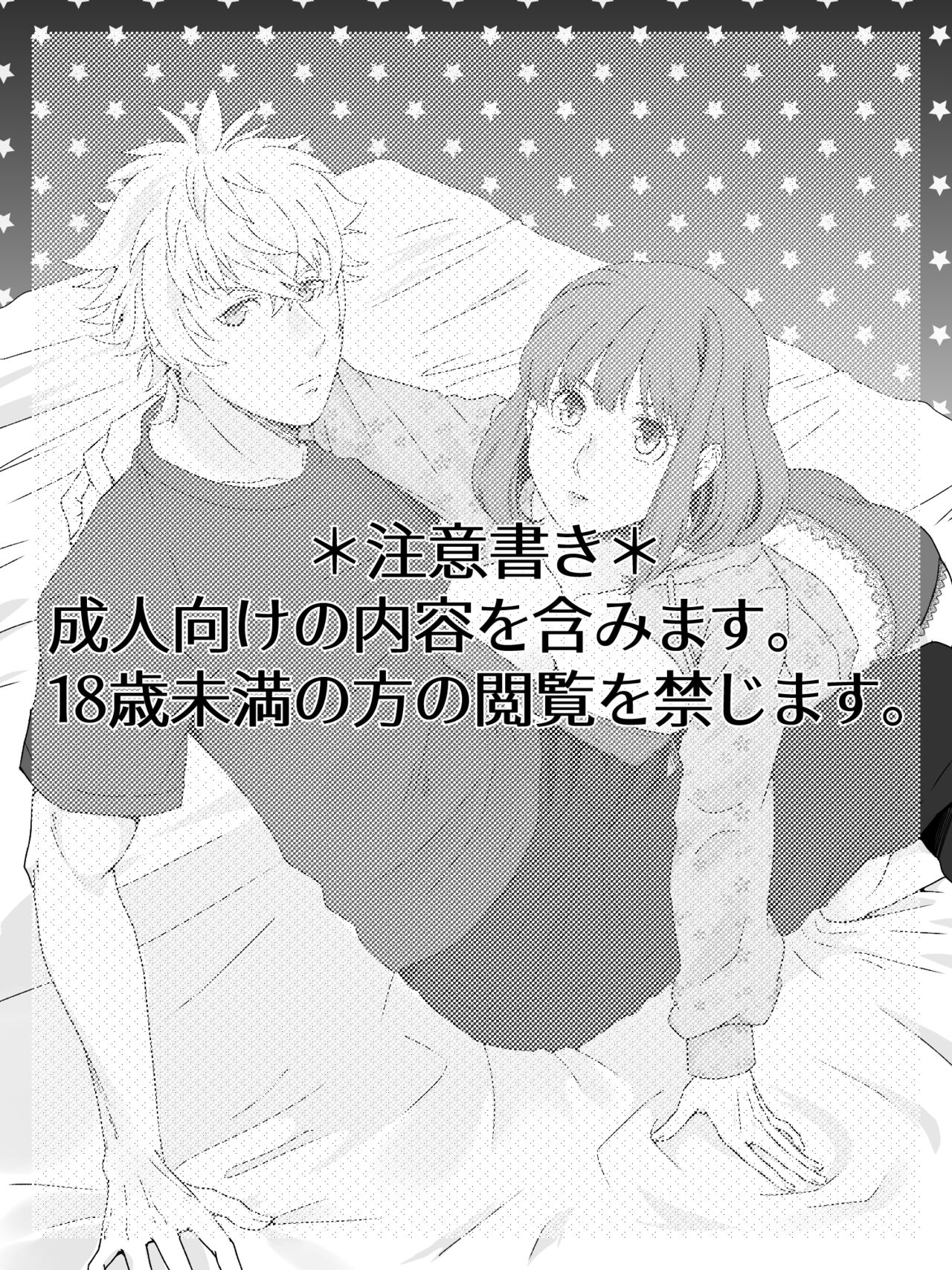 Yamato Haru Manga page 2 full