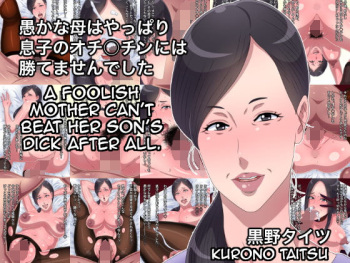 Oroka na Haha wa Yappari Musuko no Ochinchin ni wa Katemasen Deshita cover