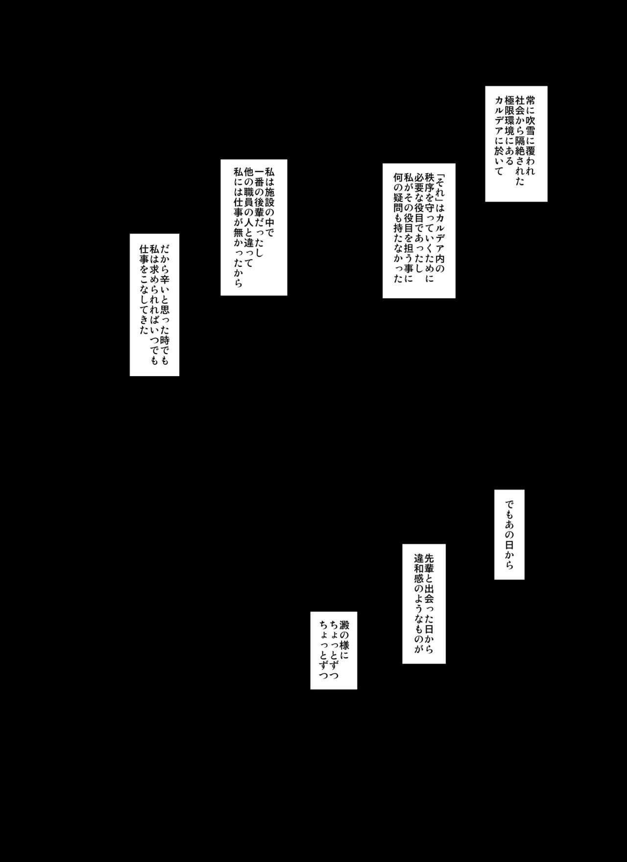 Shielder ni mo Aru Jakuten 1+2 page 5 full