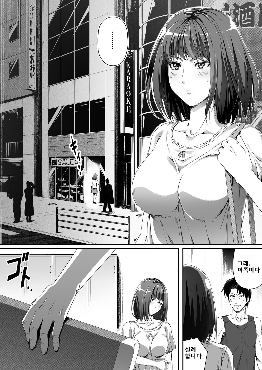 Ore wa Kanojo o Tomenakatta. Zenpen | 나는 그녀를 말리지 않았다. 전편 page 3 full