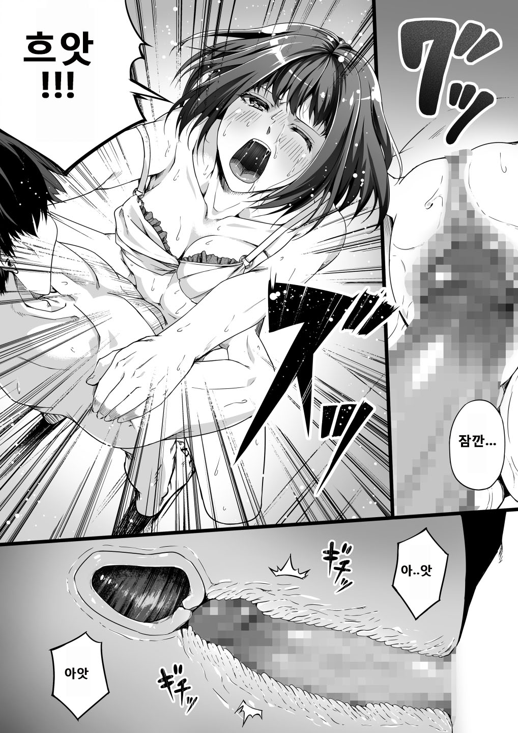 Ore wa Kanojo o Tomenakatta. Zenpen | 나는 그녀를 말리지 않았다. 전편 page 9 full