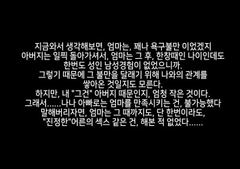 그렇게 상냥하고 착했던 폭유육덕 엄마가 어째선지 점점 나한테 차가워져서... | Anna ni Yasashikute Amaama datta Bakunyuu Pocch… cover