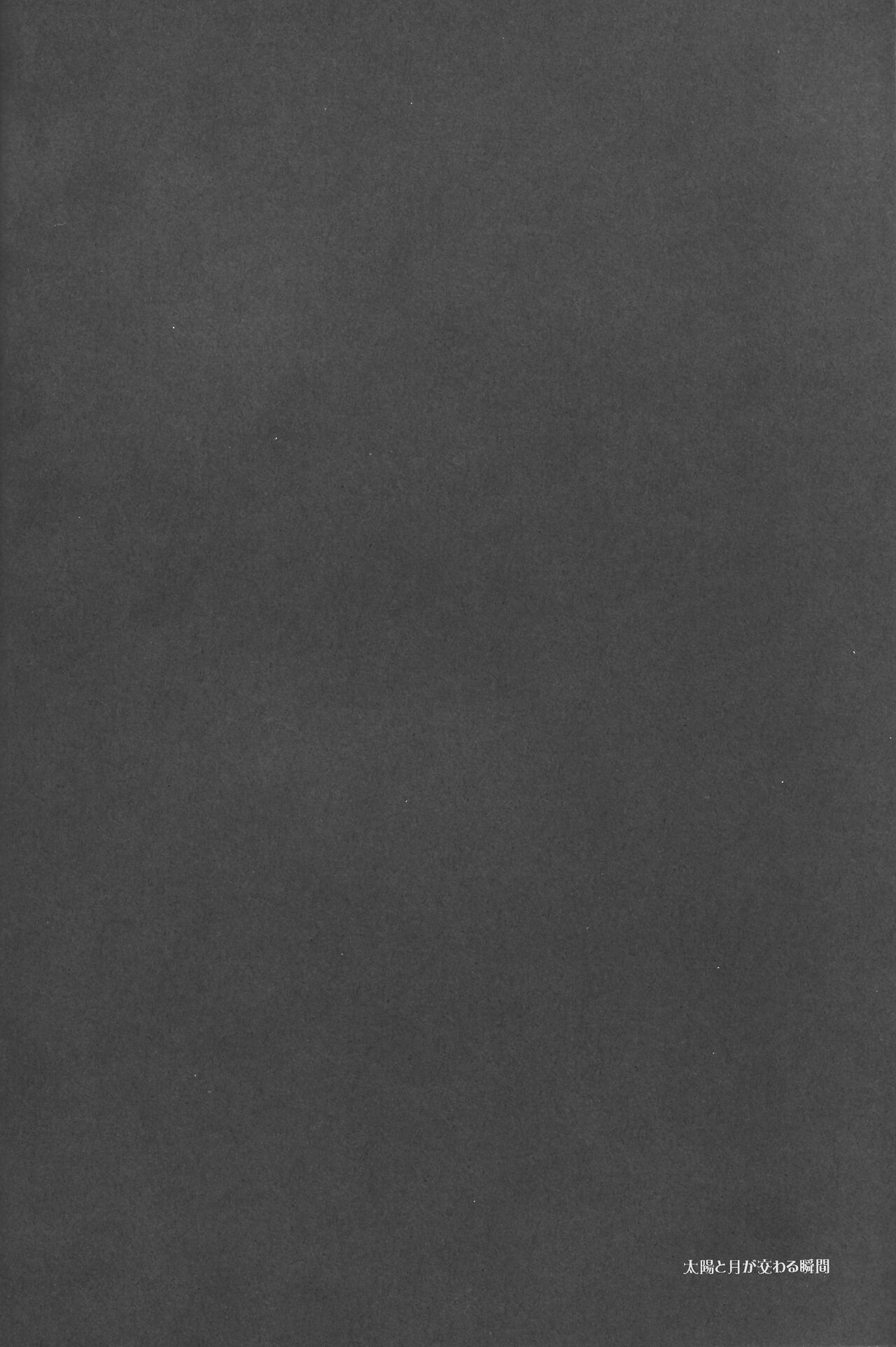 Taiyou to Tsuki no Majiwaru Syunkan page 6 full