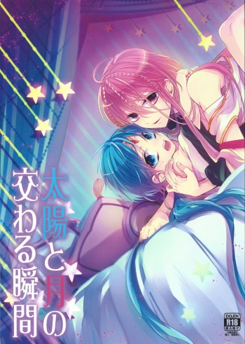 Taiyou to Tsuki no Majiwaru Syunkan cover