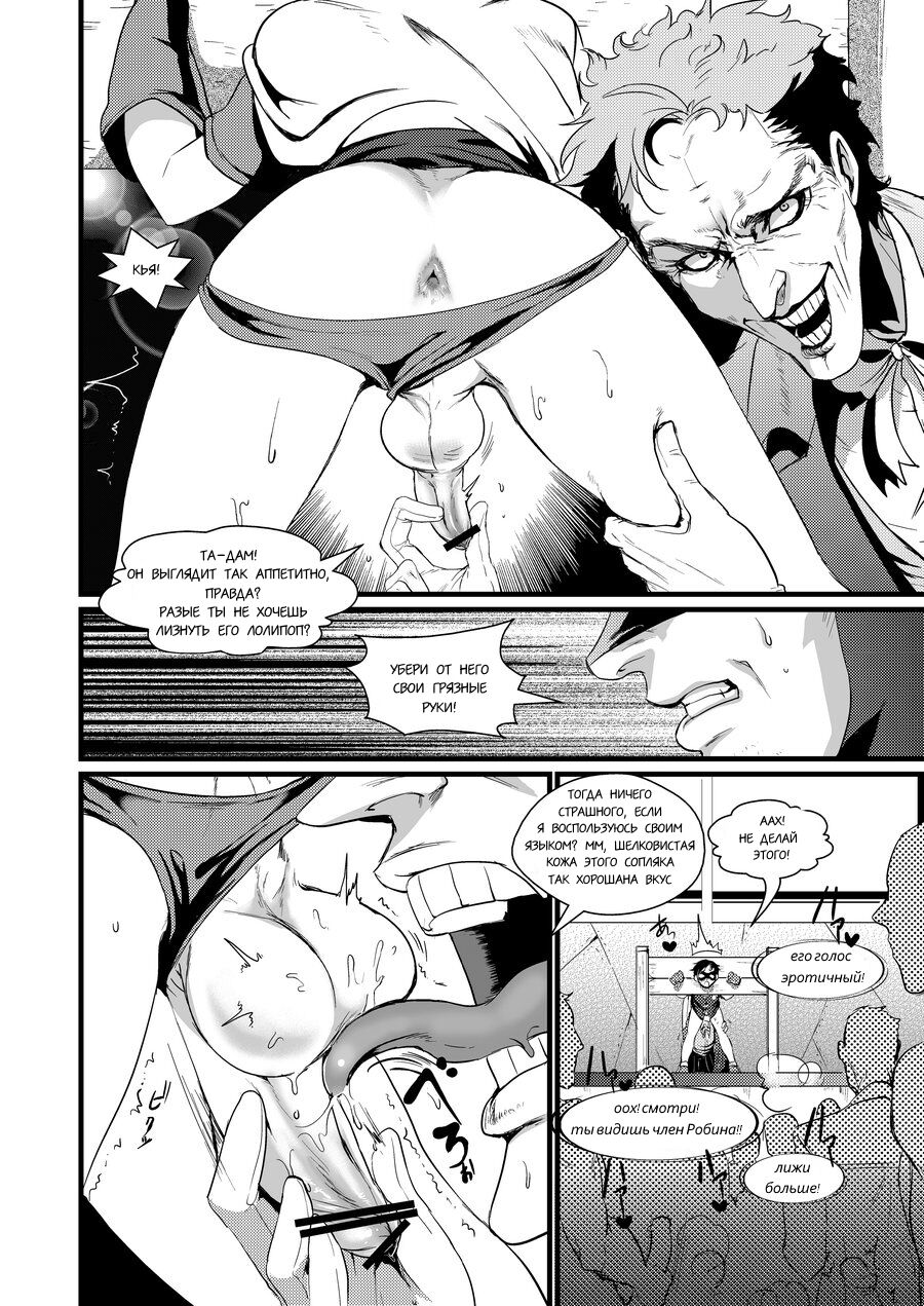 Torokeru Okusuri | Это просто чудо page 4 full