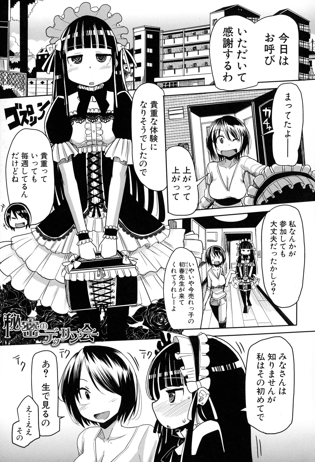 Niku Fes ~Sakazaki Freddie no Chigoku Ezu~ page 5 full
