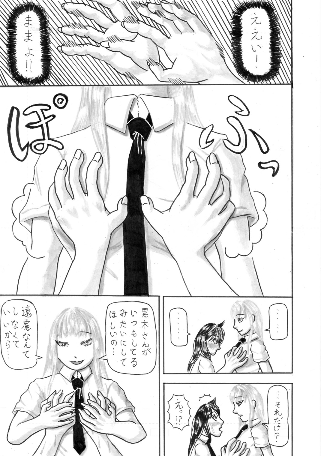 Mote Naishi Oppaimomi Shidaku page 5 full
