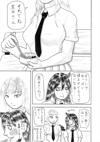 Mote Naishi Oppaimomi Shidaku cover