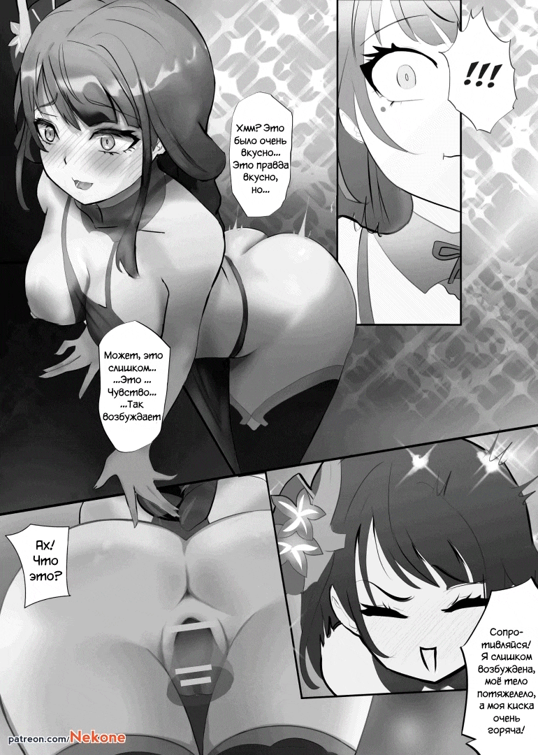 Raiden is cooking! page 4 full