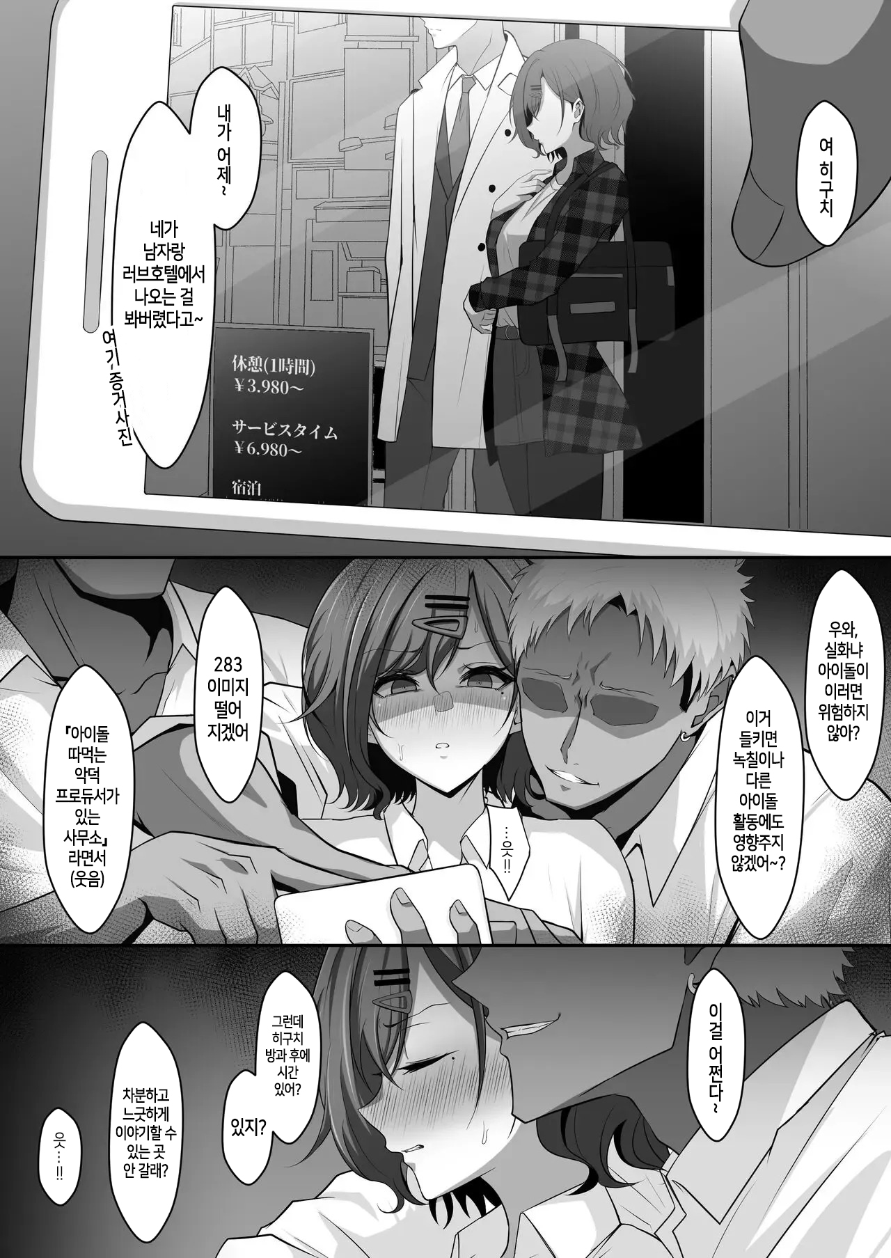 Madoka page 1 full