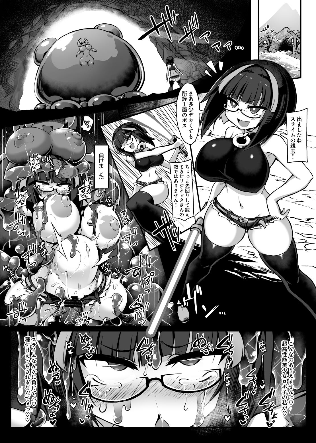 Rignetta's Super Joint Magazine page 5 full