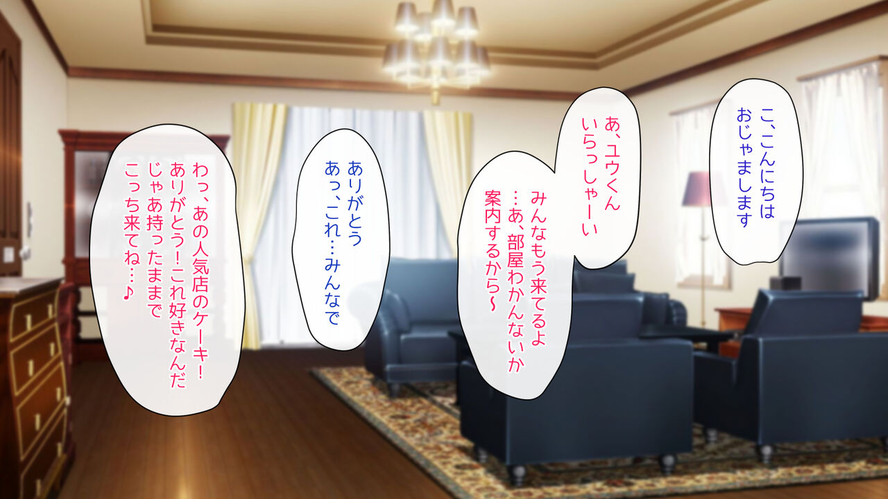 Class no Futanari Joshi-tachi ni Chikubi to Oshiri wo Aisare Okasarete Mesu Danshi ni Nacchau Hanashi page 2 full