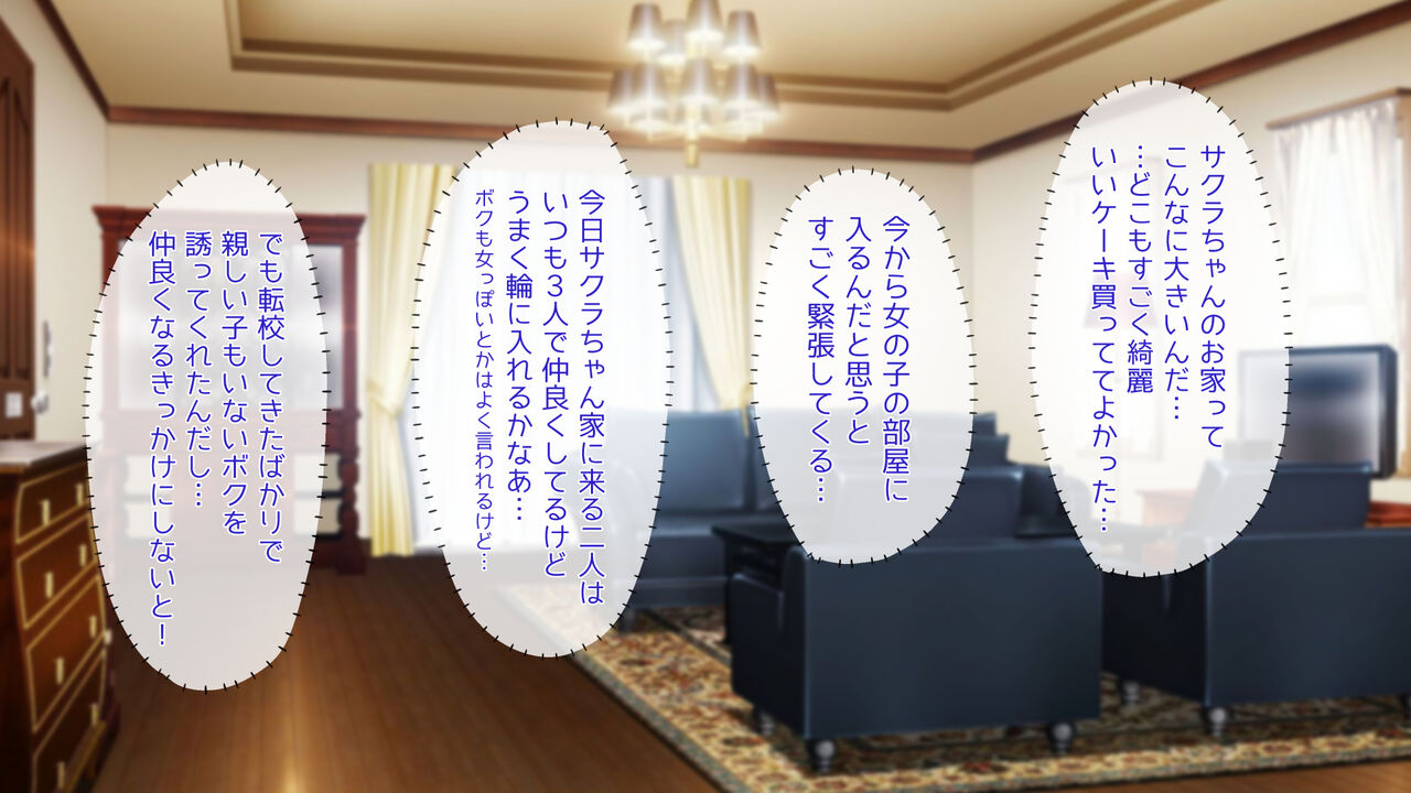 Class no Futanari Joshi-tachi ni Chikubi to Oshiri wo Aisare Okasarete Mesu Danshi ni Nacchau Hanashi page 3 full