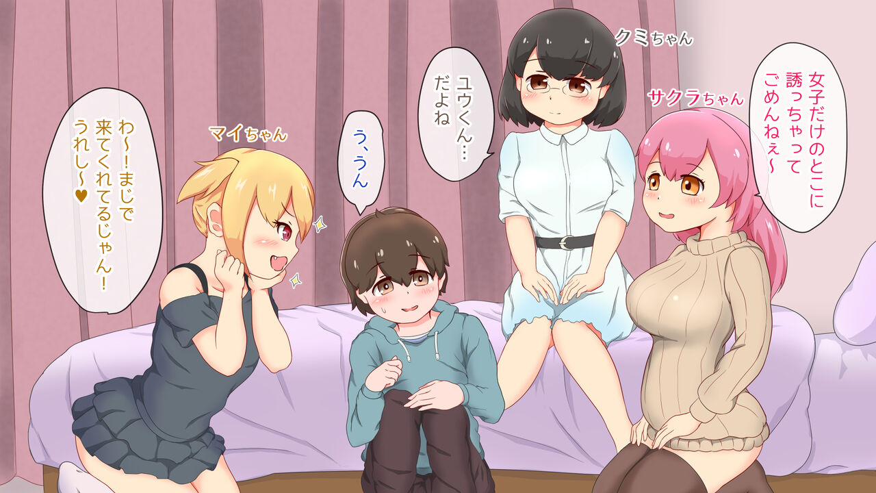 Class no Futanari Joshi-tachi ni Chikubi to Oshiri wo Aisare Okasarete Mesu Danshi ni Nacchau Hanashi page 4 full