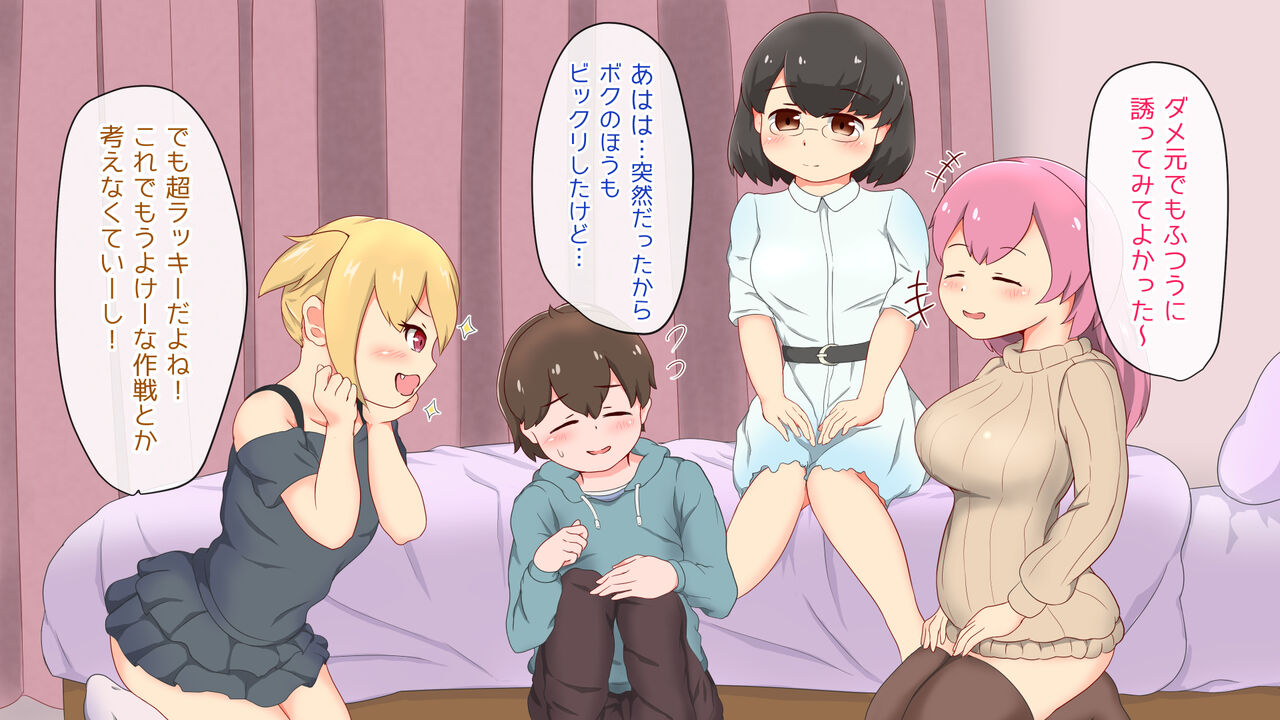 Class no Futanari Joshi-tachi ni Chikubi to Oshiri wo Aisare Okasarete Mesu Danshi ni Nacchau Hanashi page 5 full