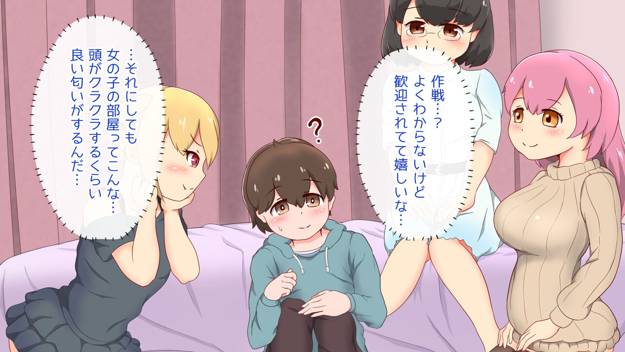 Class no Futanari Joshi-tachi ni Chikubi to Oshiri wo Aisare Okasarete Mesu Danshi ni Nacchau Hanashi page 6 full