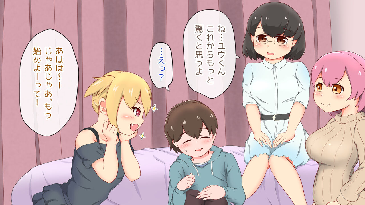 Class no Futanari Joshi-tachi ni Chikubi to Oshiri wo Aisare Okasarete Mesu Danshi ni Nacchau Hanashi page 7 full