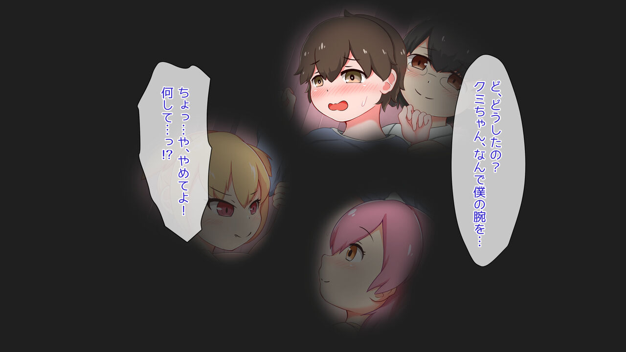 Class no Futanari Joshi-tachi ni Chikubi to Oshiri wo Aisare Okasarete Mesu Danshi ni Nacchau Hanashi page 8 full