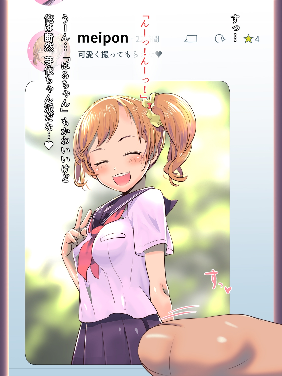 Mei-chan no Love Love! Sei Lesson page 3 full