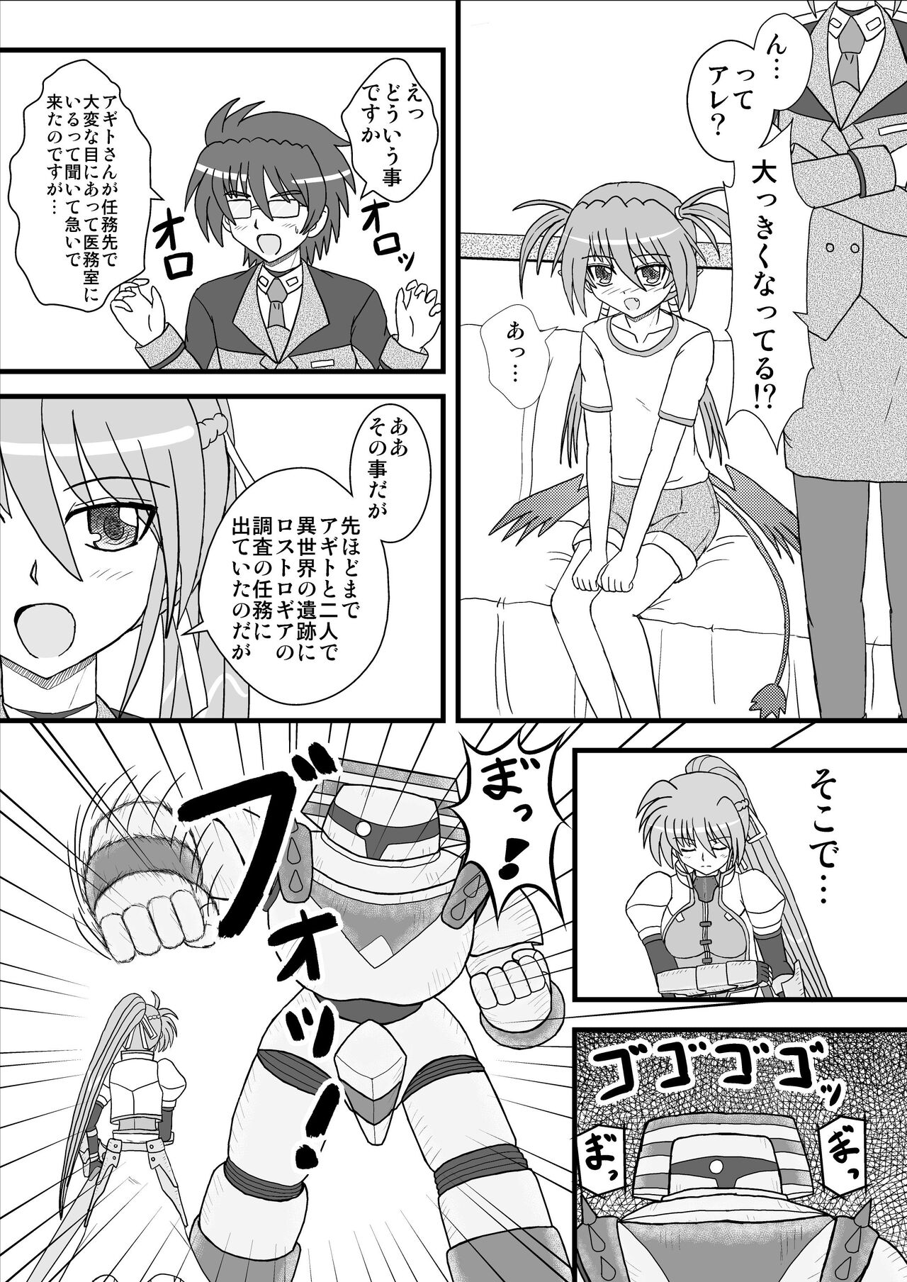 Agito 100%! page 6 full