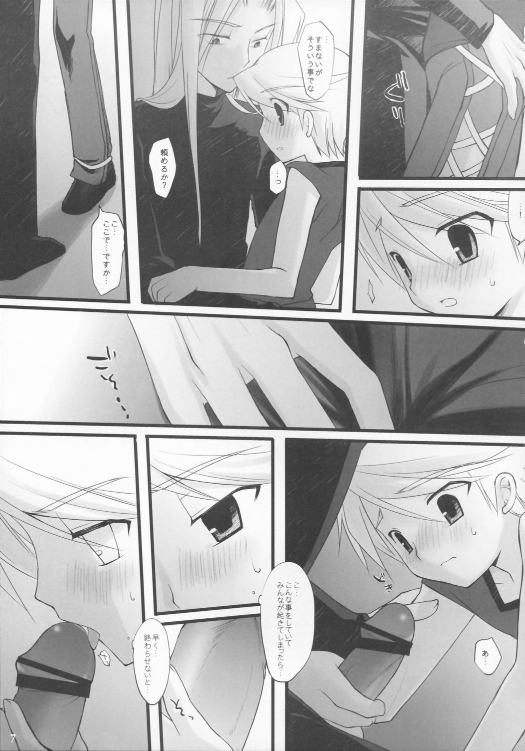 Embarrassed page 6 full