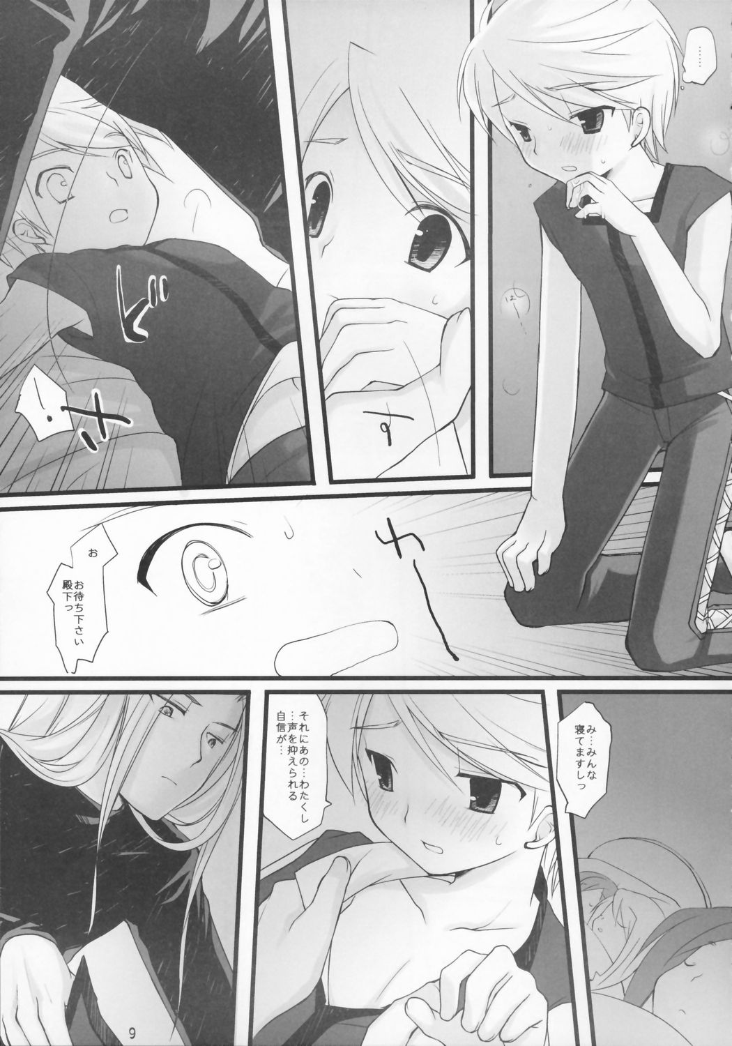 Embarrassed page 8 full