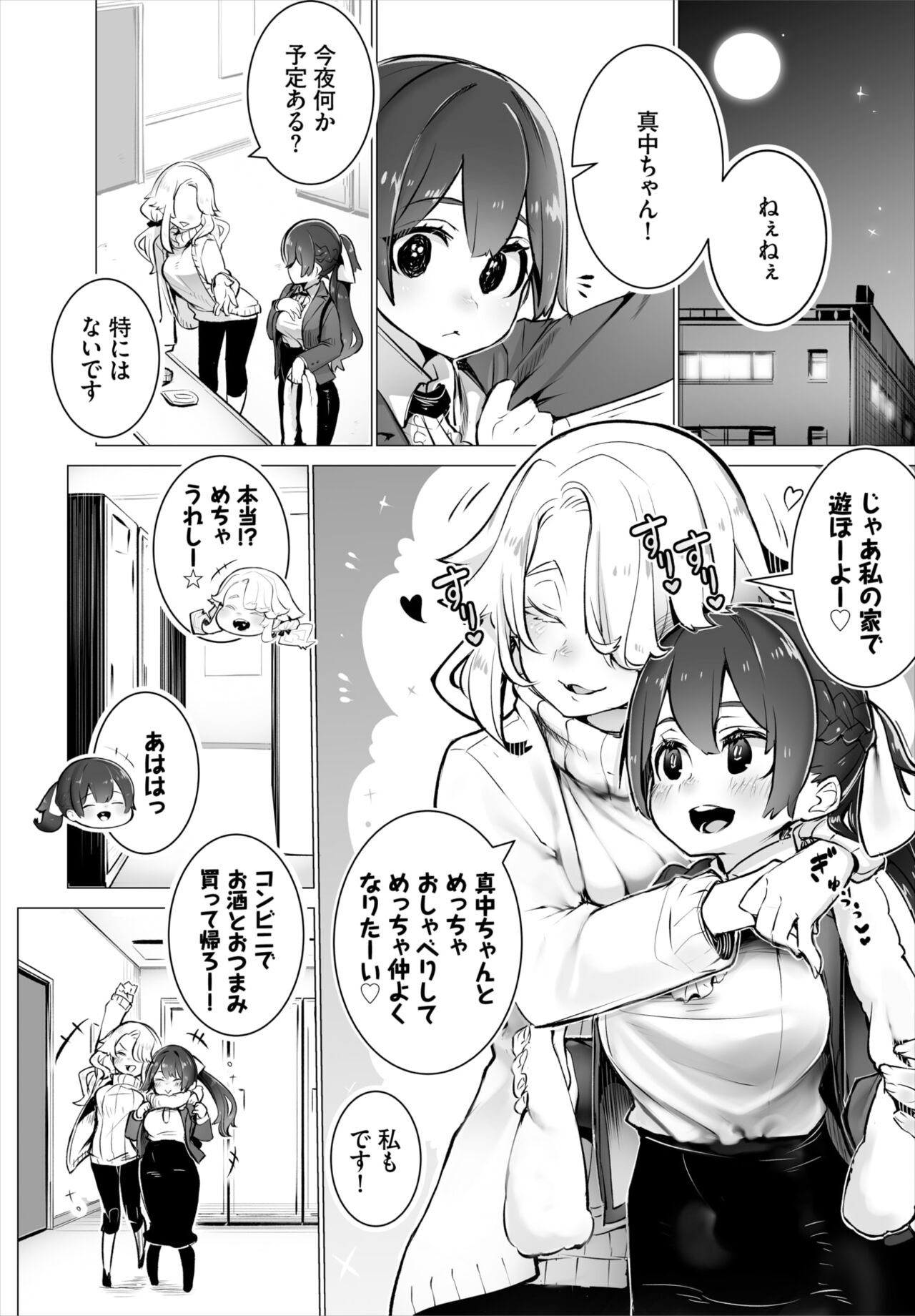 Dascomi Vol.19 page 7 full