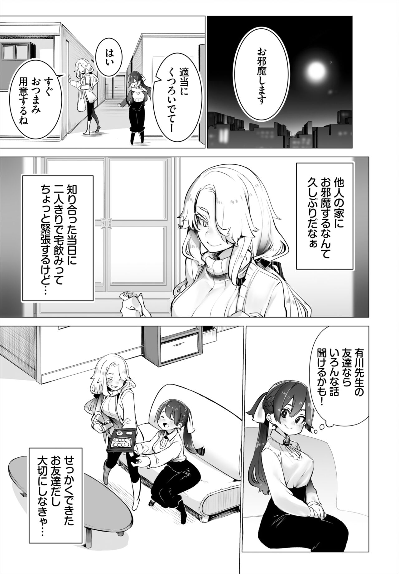 Dascomi Vol.19 page 8 full