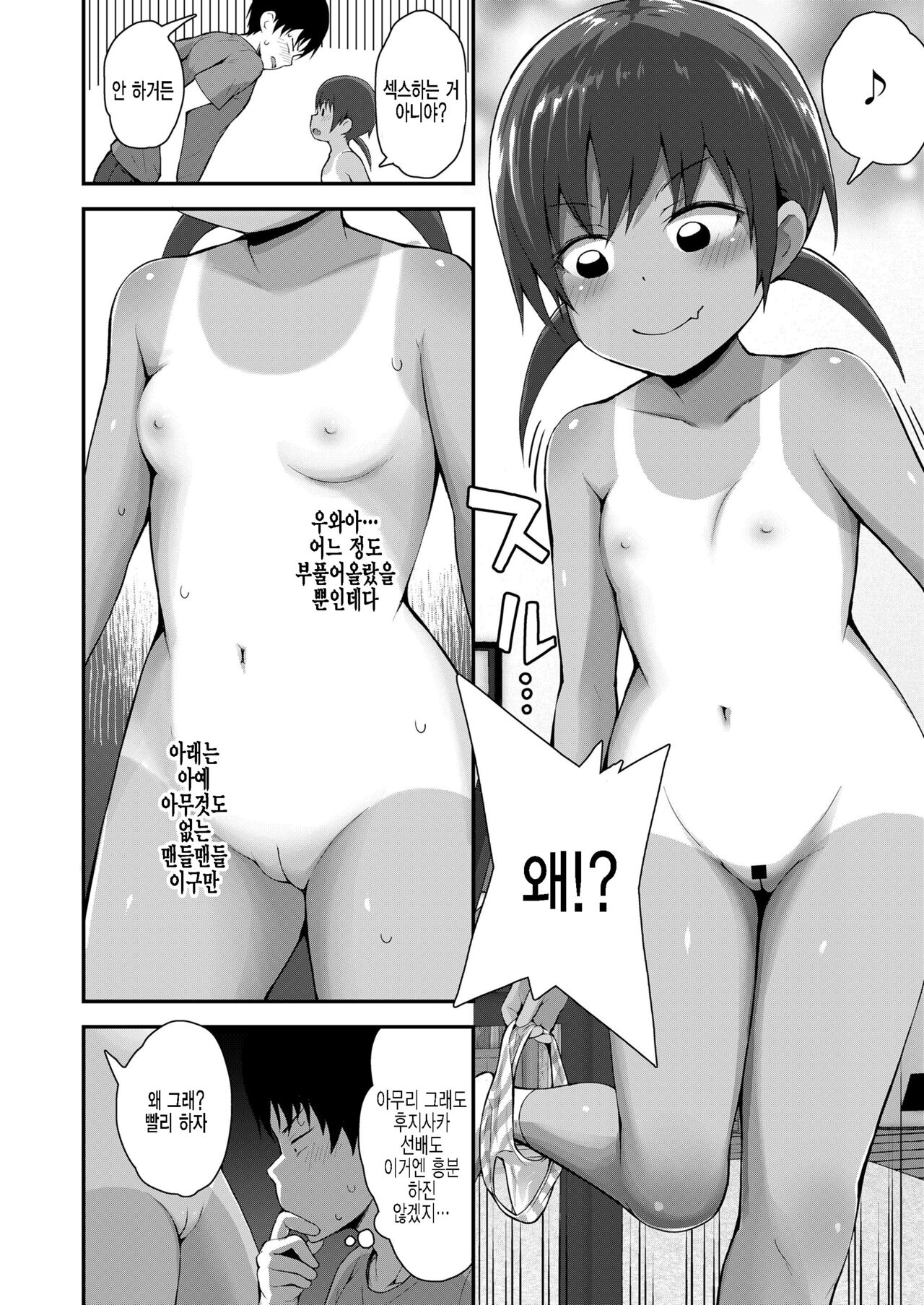 Shibainu-chan to Asobo page 6 full