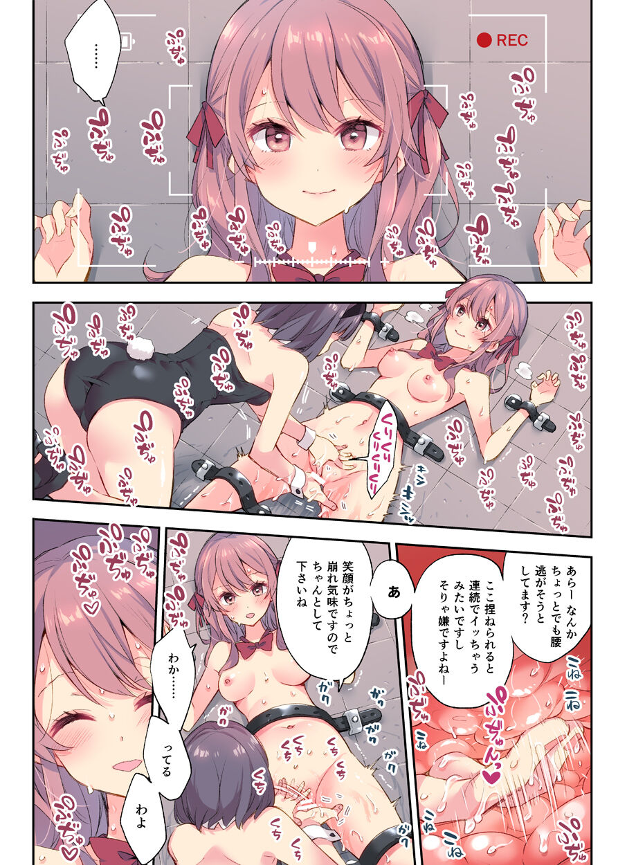 Asakai Mocchinu page 4 full