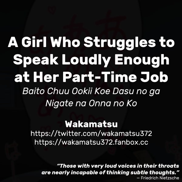 Baito Chuu Ookii Koe Dasu no ga Nigate na Onna no Ko | Baito Chuu Ookii Koe Dasu no ga Nigate na Onna no Ko page 3 full