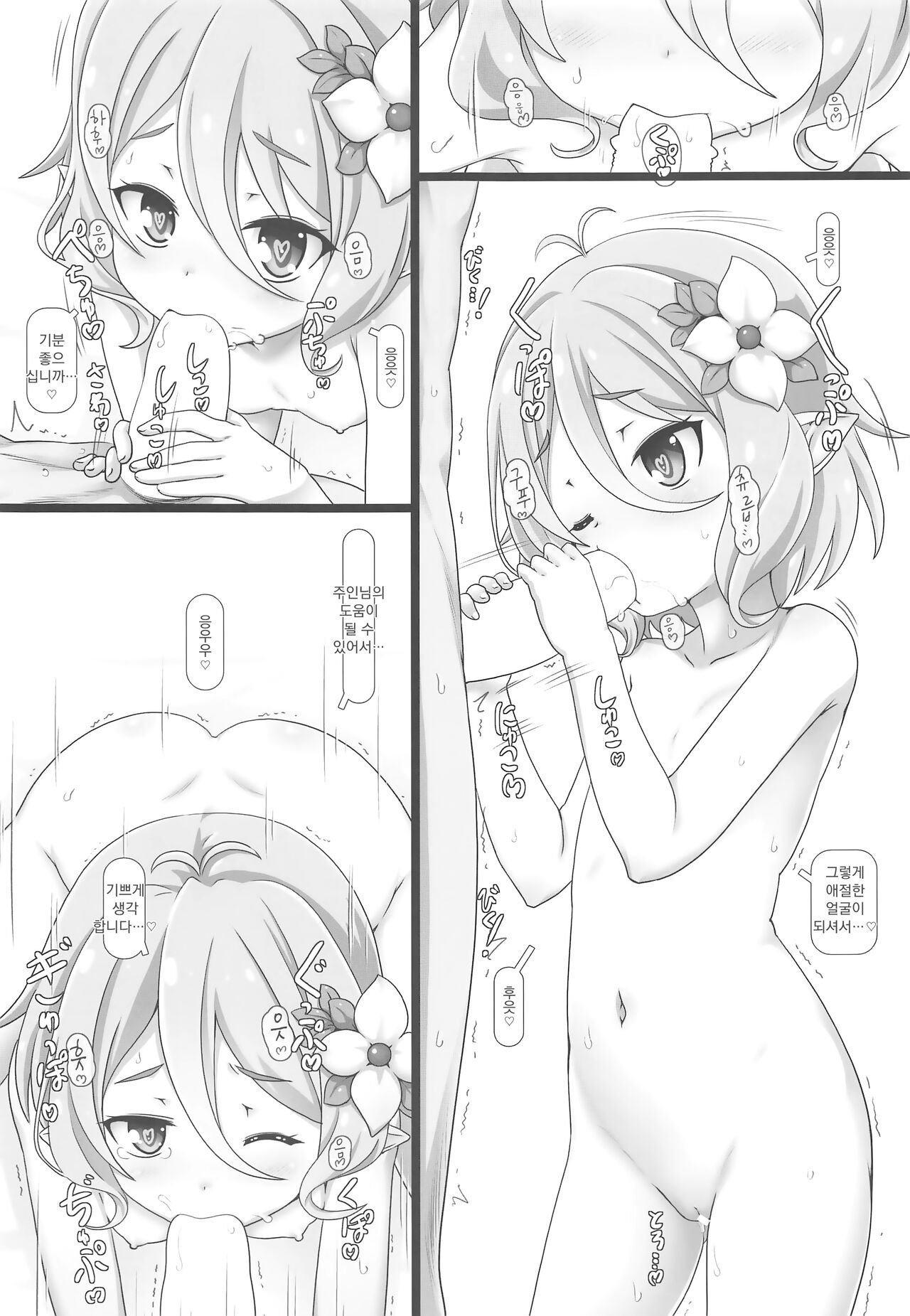 Kokkoro Mama ni ♡♥♡♥ Shitai dake no Jinsei datta page 4 full