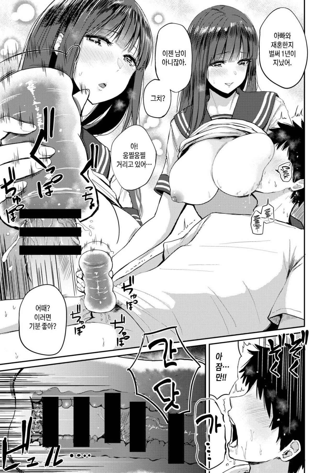 Shikorareru ga Mama + Hasamareru ga Mama + Madagareru ga Mama | 대딸해주는 엄마 + 파이즈리 해주는 엄마 + 스마타 해주는 엄마 page 4 full