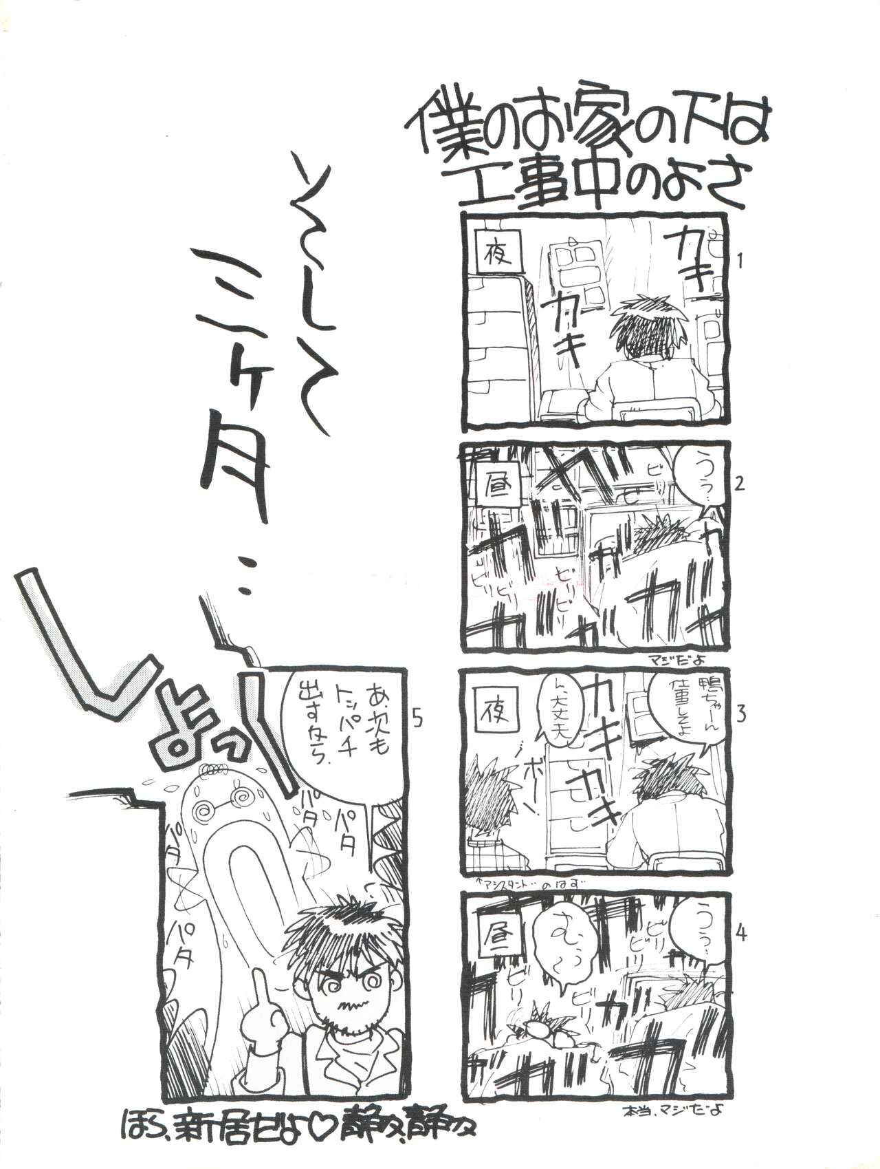 Toppatsu Yamaizuki Bishoujo Hon Kaizokuban page 2 full