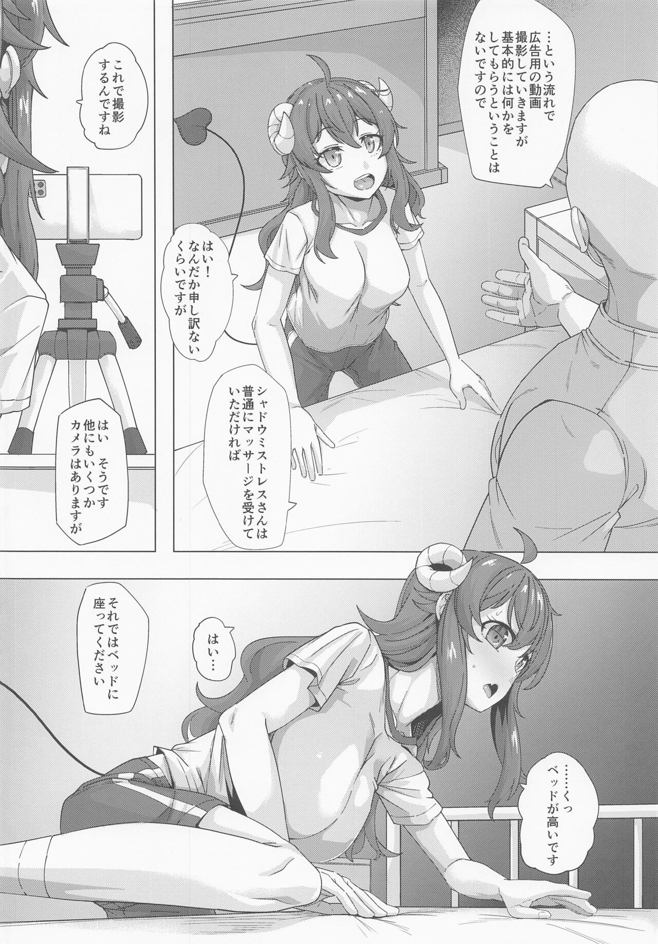 Seichishiki 0 no Mazoku page 3 full