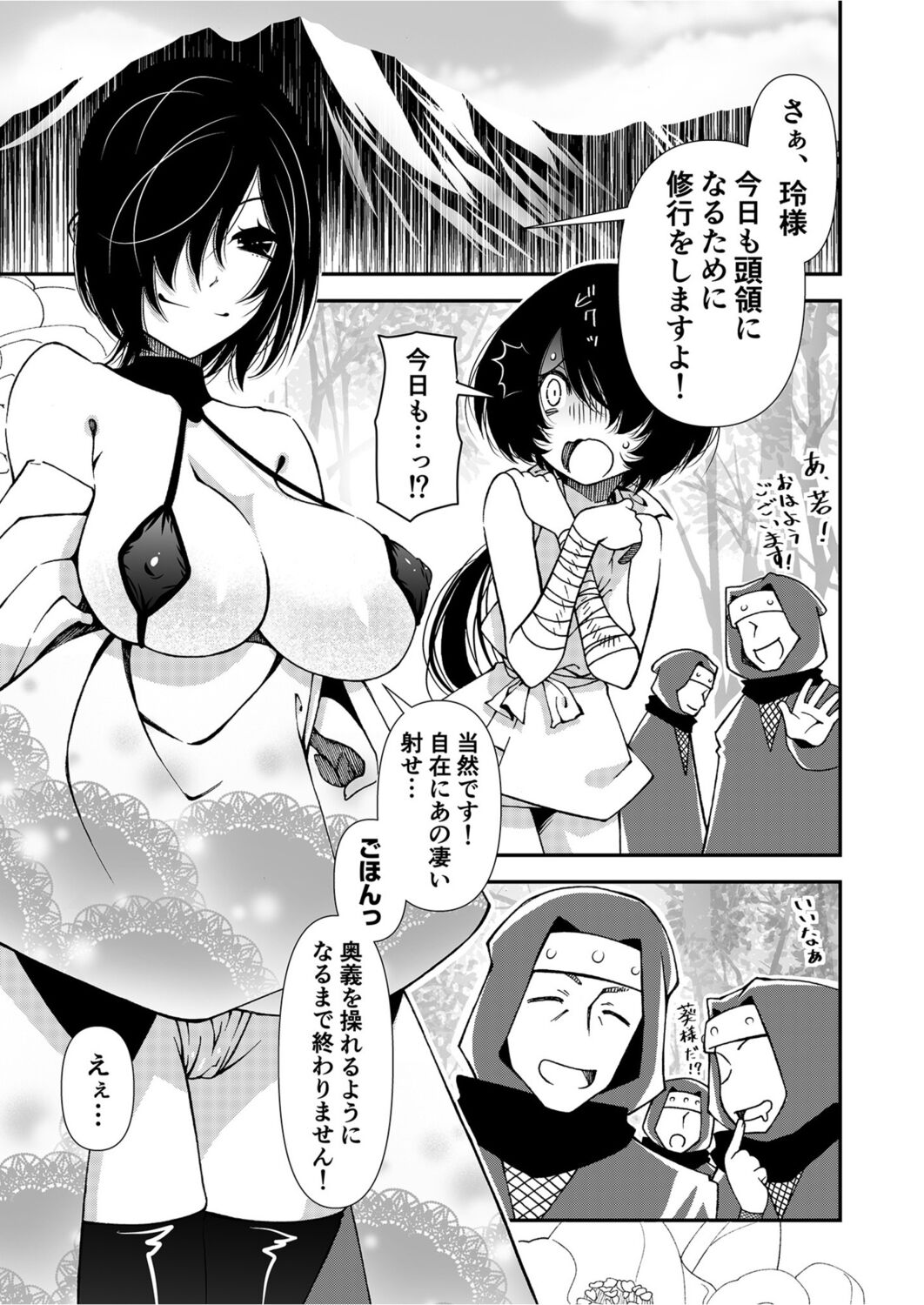 Kunoichi, Sei no Tehodoki Shugyou ~Touryou e no Michi~ page 3 full