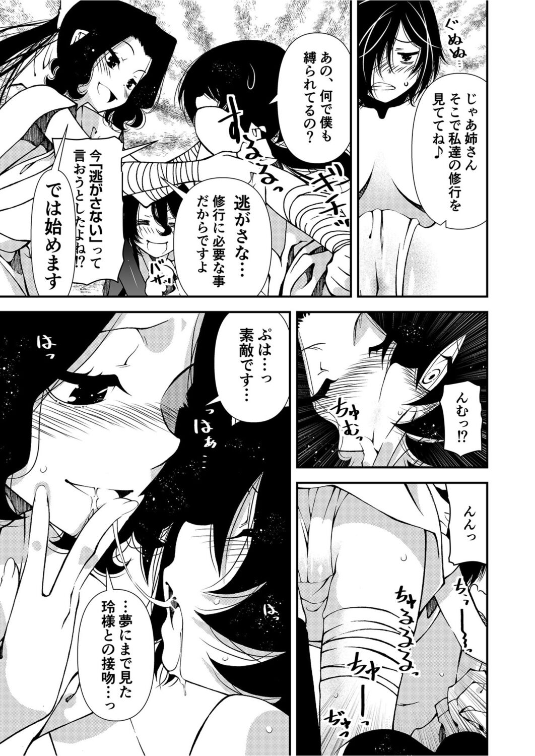 Kunoichi, Sei no Tehodoki Shugyou ~Touryou e no Michi~ page 7 full