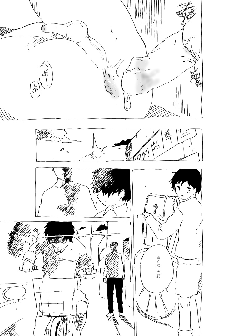 Bukatsu shonen to juku koshi no shotoero manga page 10 full