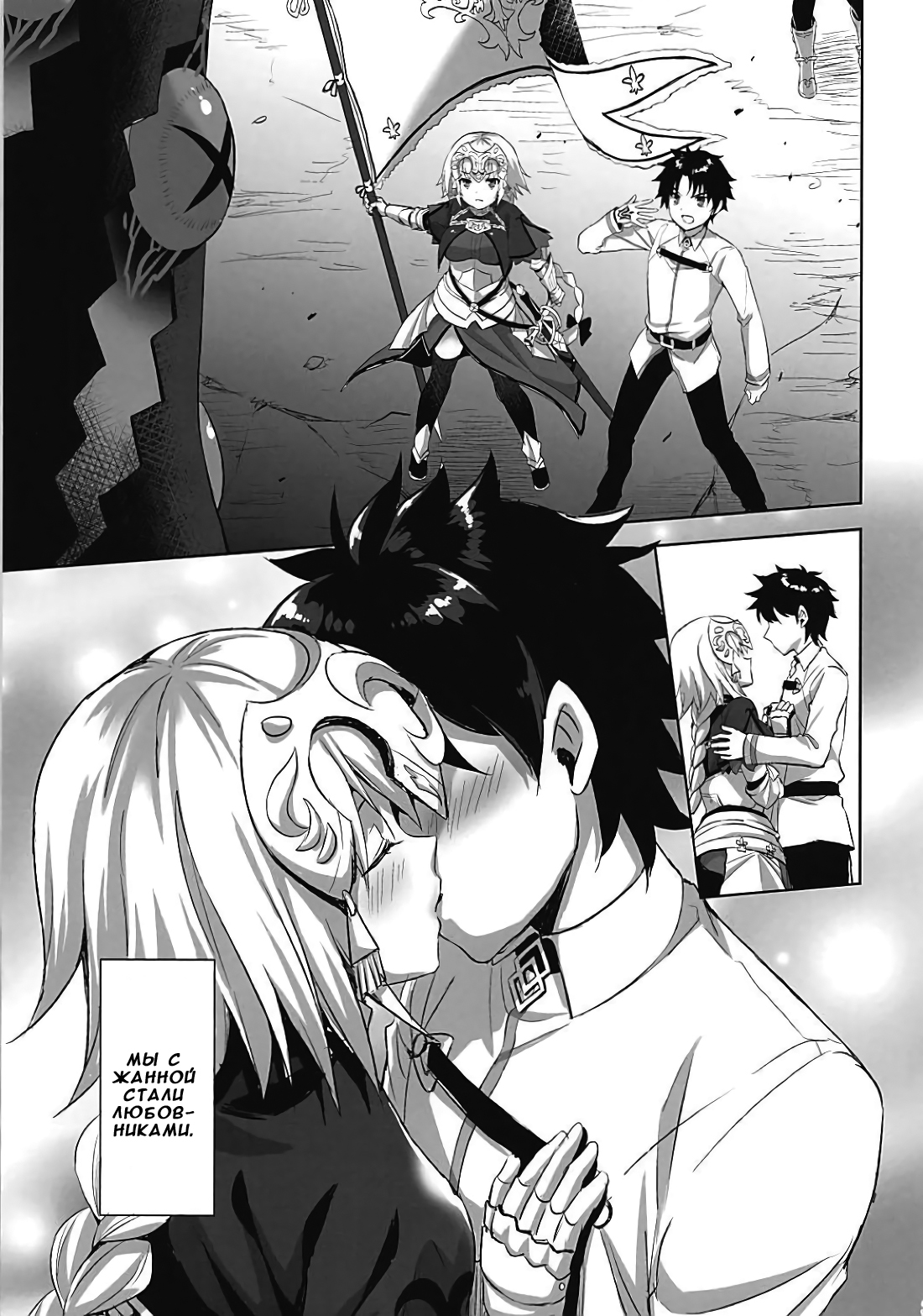 Seijo no Koibito | Святые любовники page 2 full