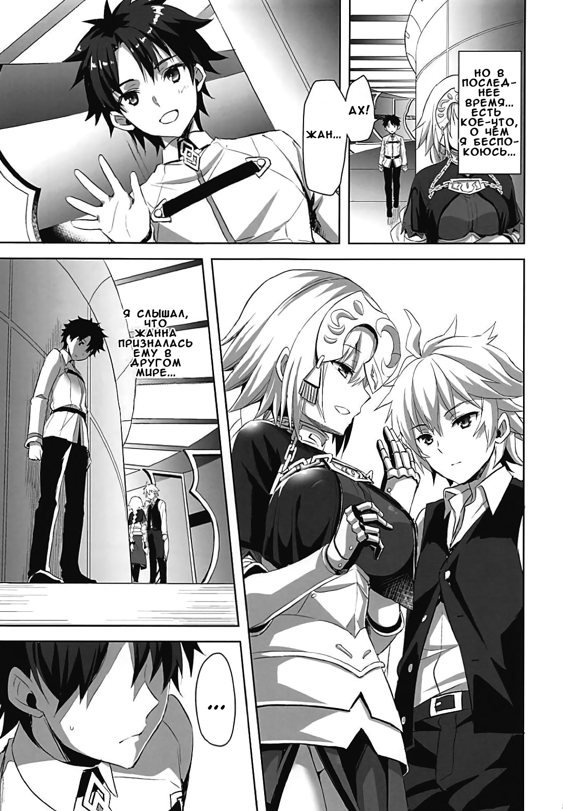 Seijo no Koibito | Святые любовники page 4 full
