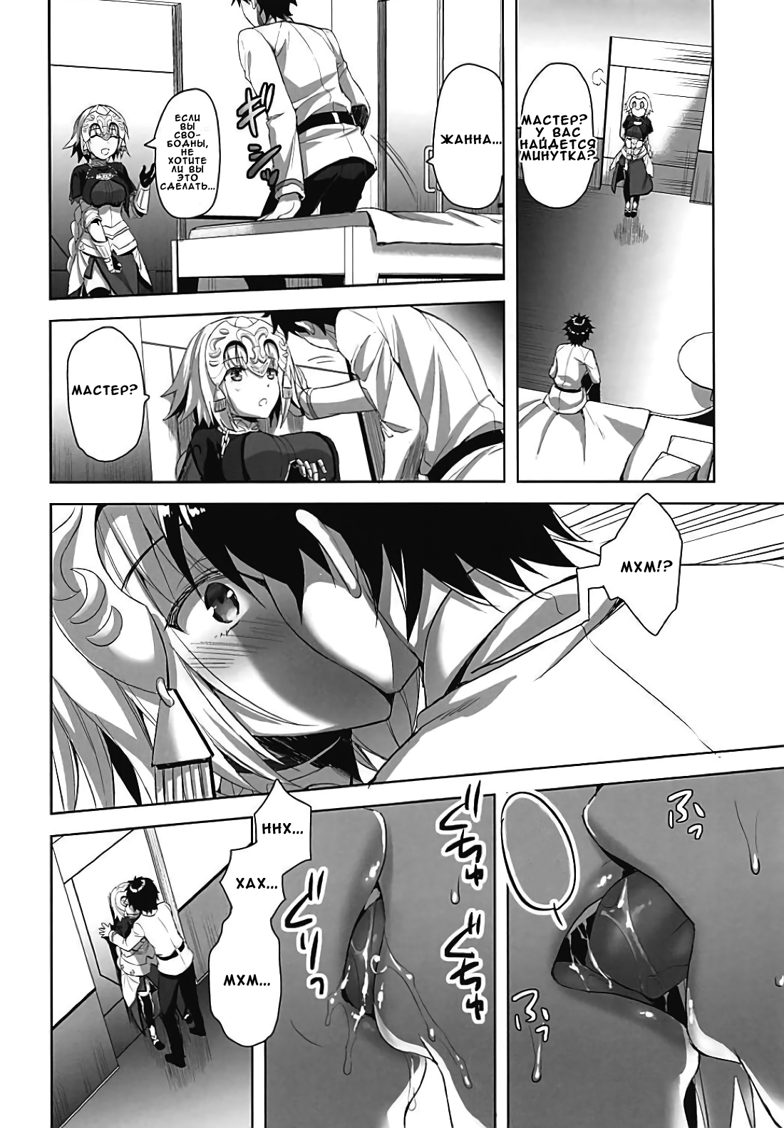 Seijo no Koibito | Святые любовники page 5 full