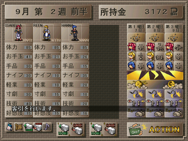 Nagaremono no Komoriuta page 8 full