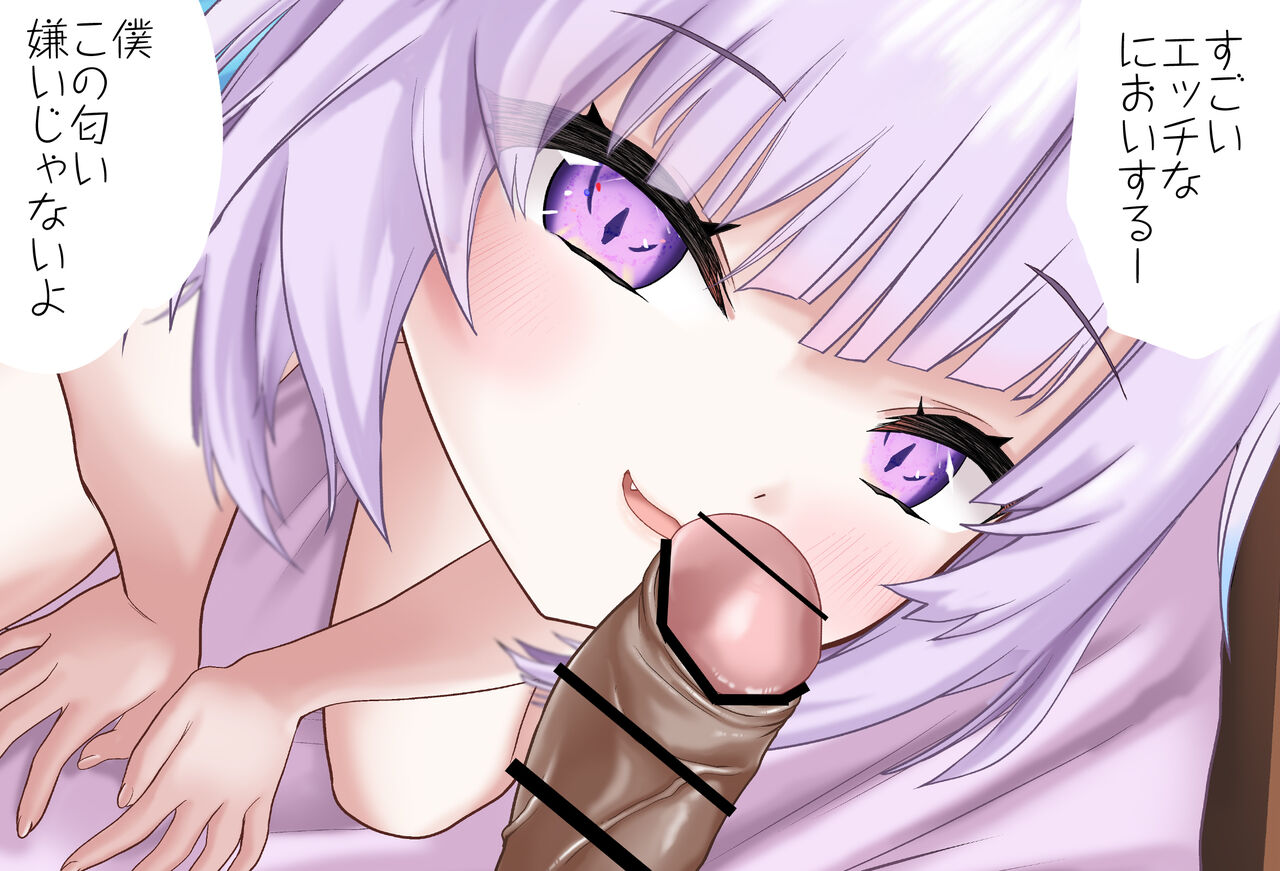 猫又おかゆちゃんと同棲生活 -ぐっぽりフェラ編- 完全版 page 4 full