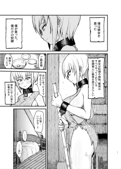 Dorei-san ga Shota ni Okasareru Yatsu 2