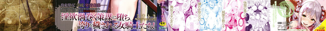 Shangri-La No Kumotsu Onna Kishi Reizoku Tan page 2 full