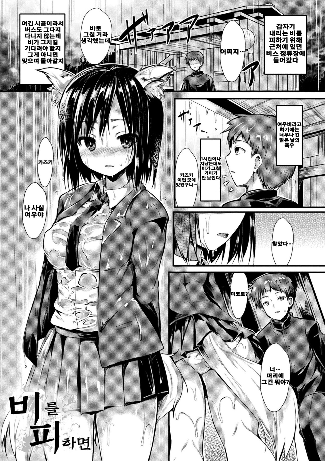 Mononoke Kanojo page 5 full