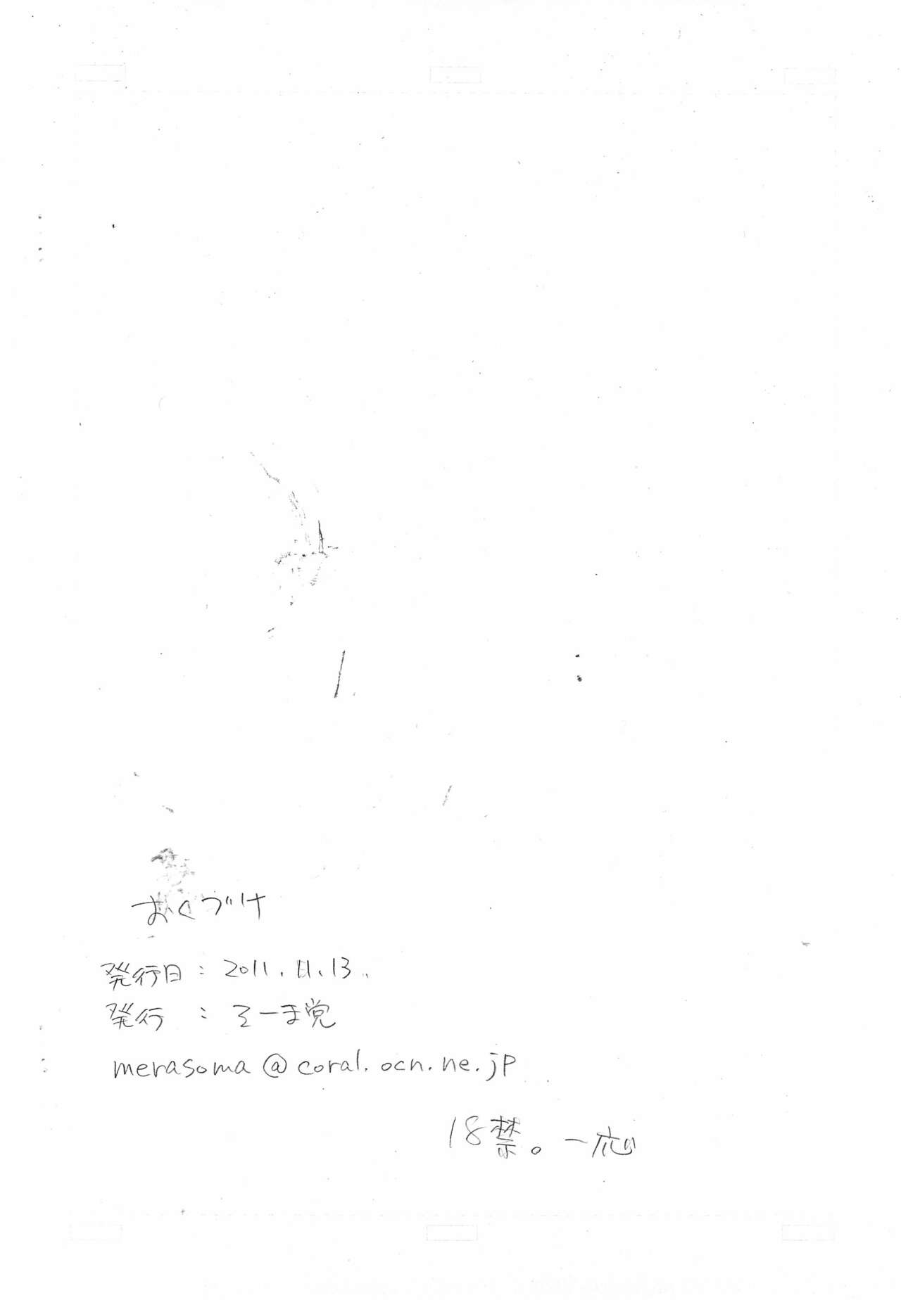 Kodomo ja  9 Kurai? page 10 full