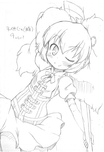Kodomo ja  9 Kurai? cover